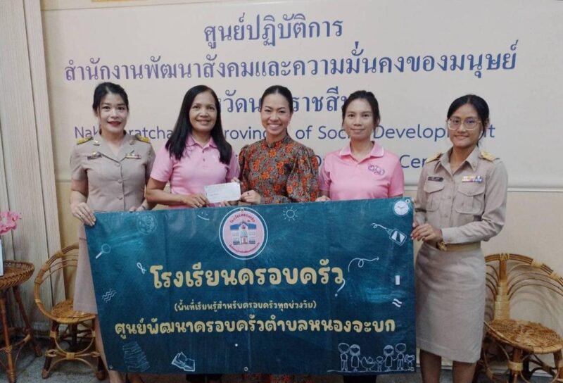 รับเงินอุดหนุนศูนย์พัฒนาครอบครัวในชุมชนตำบลหนองจะบก