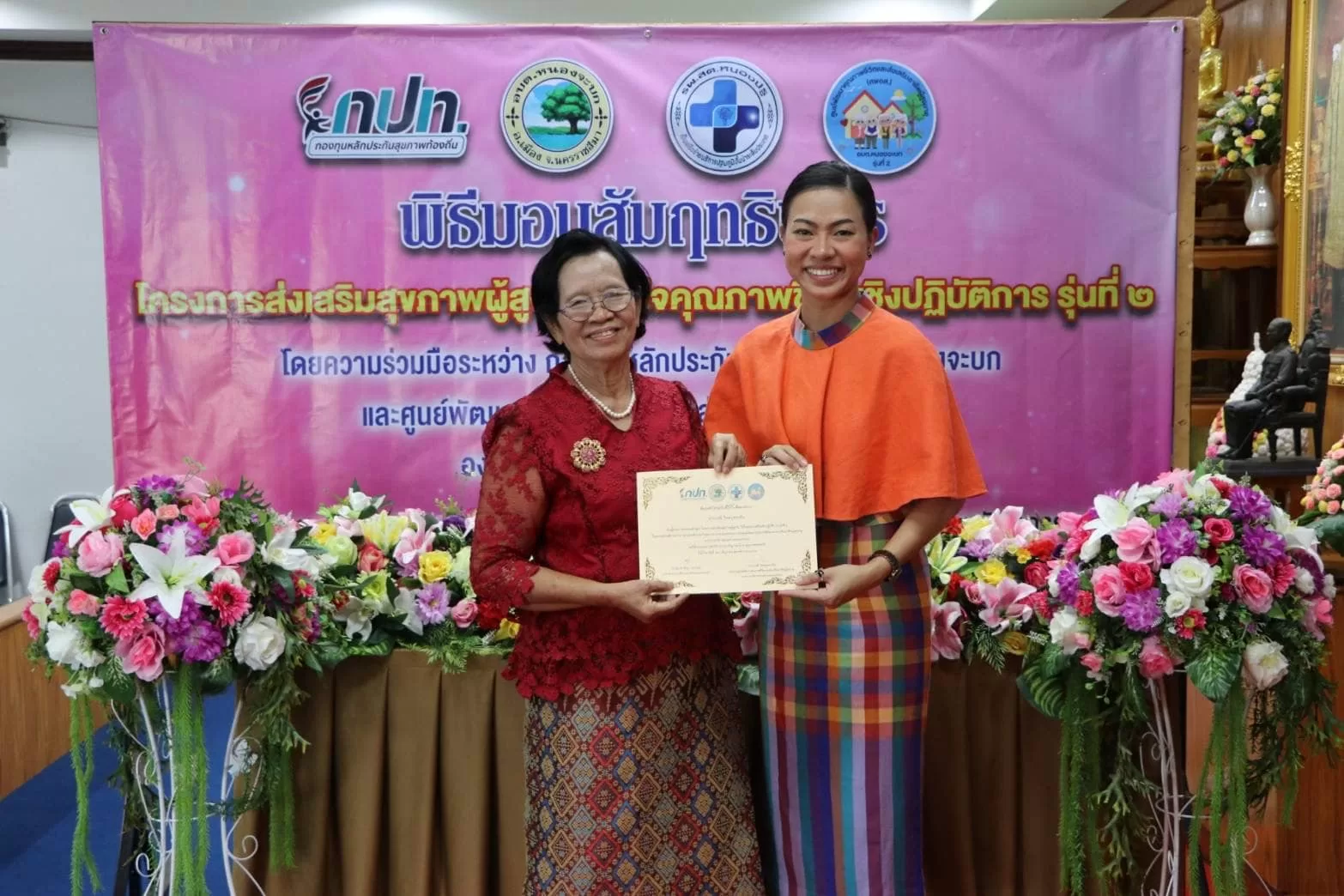 โครงการส่งเสริมสุขภาพผู้สูงวัยใส่ใจคุณภาพชีวิตเชิงปฏิบัติการ สัปดาห์ที่ 8