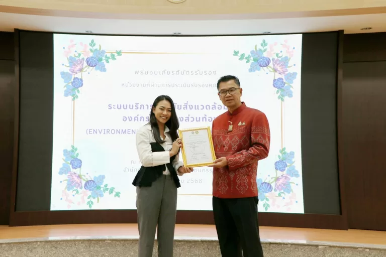 รับมอบเกียรติบัตรการรับรองคุณภาพระบบบริการอนามัยสิ่งแวดล้อม