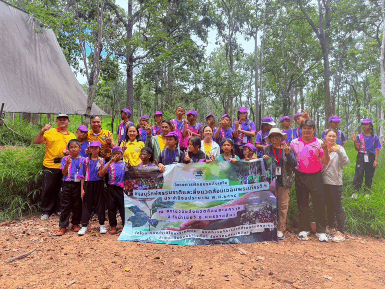 โครงการฝึกอบรมส่งเสริมการอนุรักษ์ธรรมชาติและสิ่งแวดล้อมเฉลิมพระเกียรติฯ ประจำปีงบประมาณ พ.ศ. 2568