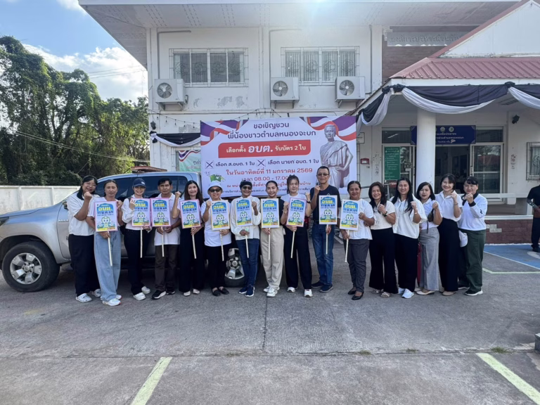 ลงพื้นที่ประชาสัมพันธ์การเลือกตั้งท้องถิ่น