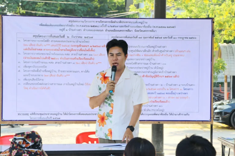 โครงการเวทีประชาคมหมู่บ้าน ณ ศาลาประชาคม หมู่ที่ 1 บ้านต่างตา